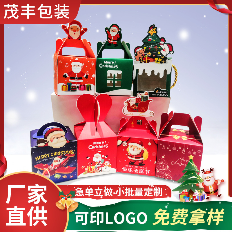 2023圣诞节苹果礼盒平安夜空盒盲盒平安果圣诞节礼品包装彩盒定制