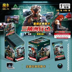 魔卡三角洲行动集换式收藏卡牌卡片游戏盲盒道具卡片玩具周边批发