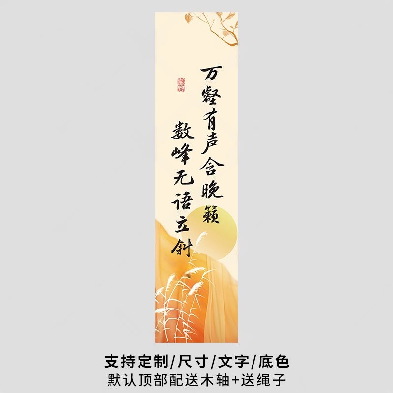 秋天中秋节橘橙色书法纱幔挂布茶室咖啡馆室内背景布露营地装饰布|undefined