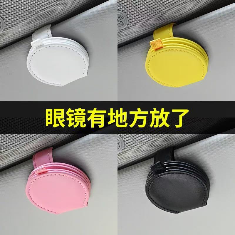 Car-Mounted Glasses Holder, Card Holder, Creative In-Car Sun Visor Storage, Receipt Holder, Car Glasses Stand, Can Be Silk-Screened with Logo