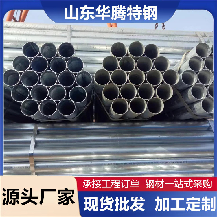 镀锌管厂家批发镀锌圆管热镀锌方管穿孔冷轧镀锌管Q235B结构钢管