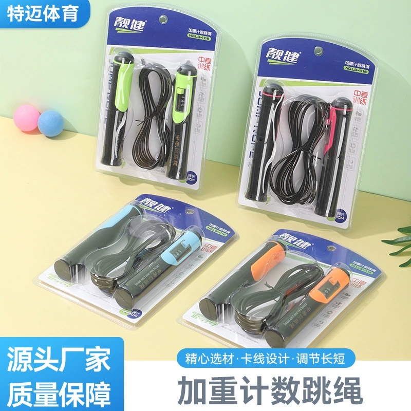 靓健 Jump rope for teaching maths, steel wire for training for home use for gym, wholesale