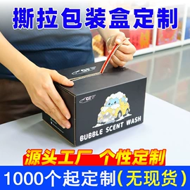 纸盒;飞机盒;烘焙包装