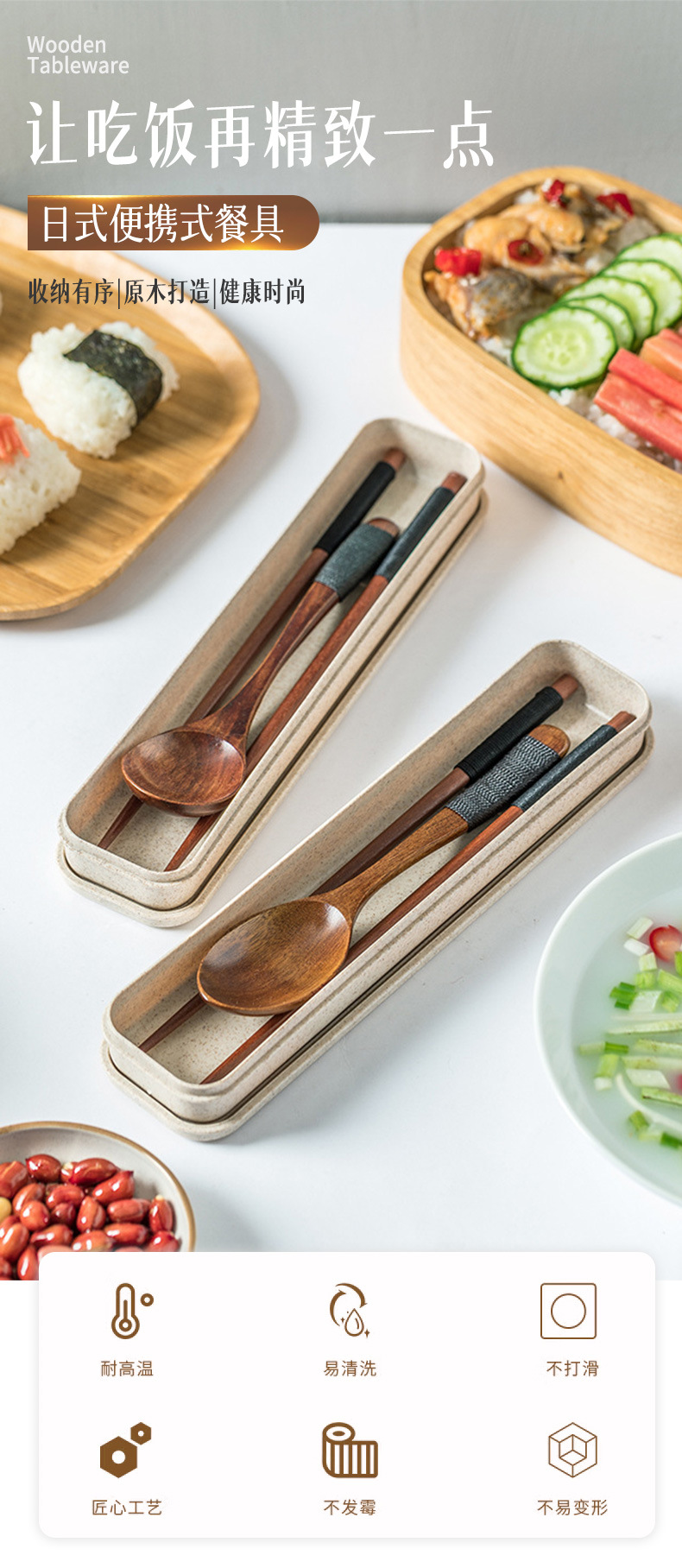 便携式餐具勺筷盒详情_01.jpg