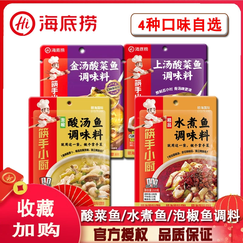 Haidilao Бутик Отварная Рыба Маринованный Перец Киси Суп Рыбный Суп Золотой Суп Маринованная Рыба Приправа Комбинация Горячий Горшок База