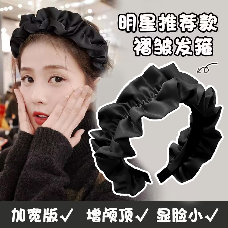 宋仁何同款防滑发带女黑色褶皱发箍敷面膜专用洗脸高颅顶头箍新款|undefined