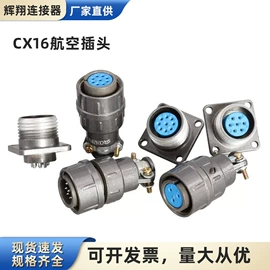 连接器