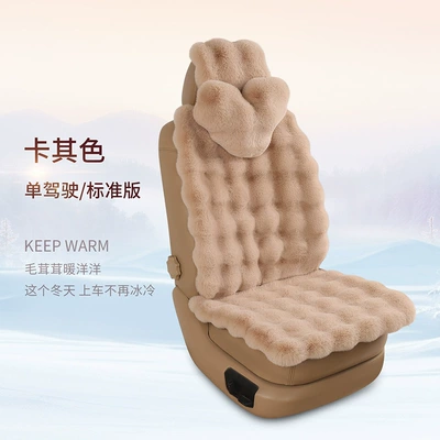 Bubble Velvet Seat Cushion Autumn and Wool pad - khaki-upgraded-version-single-driving