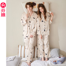 芬腾【范丞丞明星同款】睡衣女春秋冰雪丝条纹长袖卡通家居服抗菌