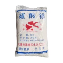现货销售硫酸镁 肥料水处理七水硫酸镁 晶体工业级硫酸镁