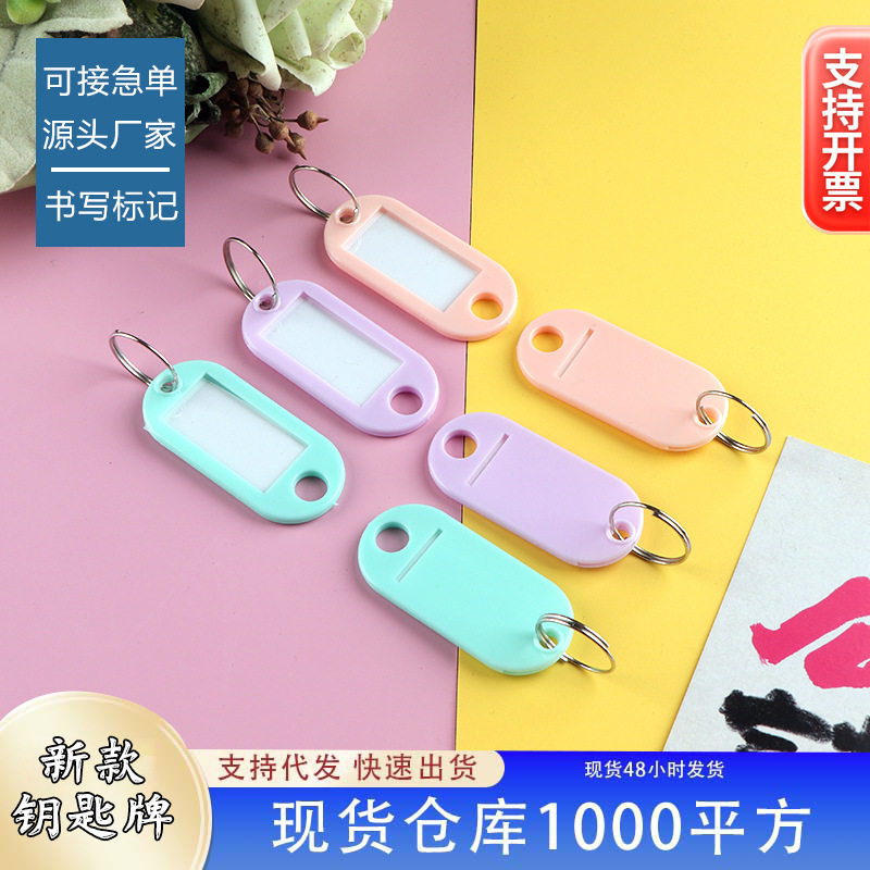 Macaron color plastic key card hotel number key chain tag pendant classification mark luggage registration card