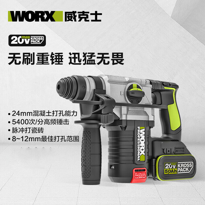 WORX WU388F martillo eléctrico sin escobillas, taladro de impacto eléctrico, taladro eléctrico recargable, martillo de molienda angular
