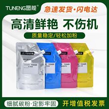 �m��ʩ��C6550̼��5065 C5540 C5400 C6500 C7500 C5500 7600ī��