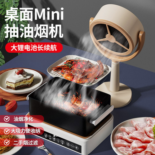 New Home Small Desktop Mini Portable Exhaust Fan Folding Air Purifier Cross-border