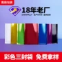 定制复合订制镀铝自封袋
