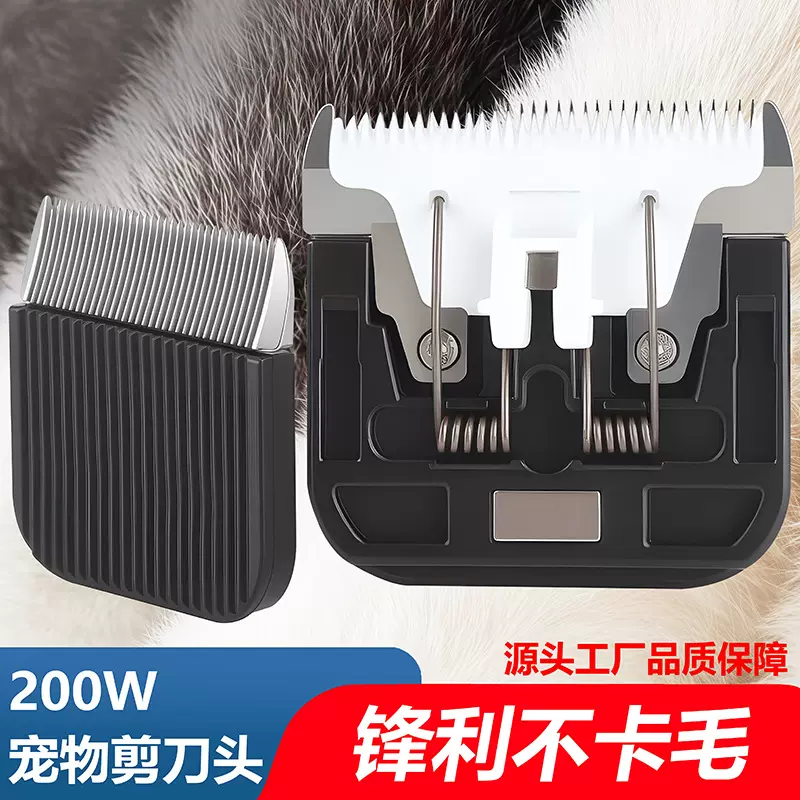 适用欧宝200w红木电推剪刀头剃羊毛宠物工业剃毛用电推剪配件工厂