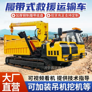履带式救援车 工程矿山隧道抢险运输 加装吊机 全地形履带运输车
