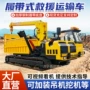 地形履带式工程抢险运输车