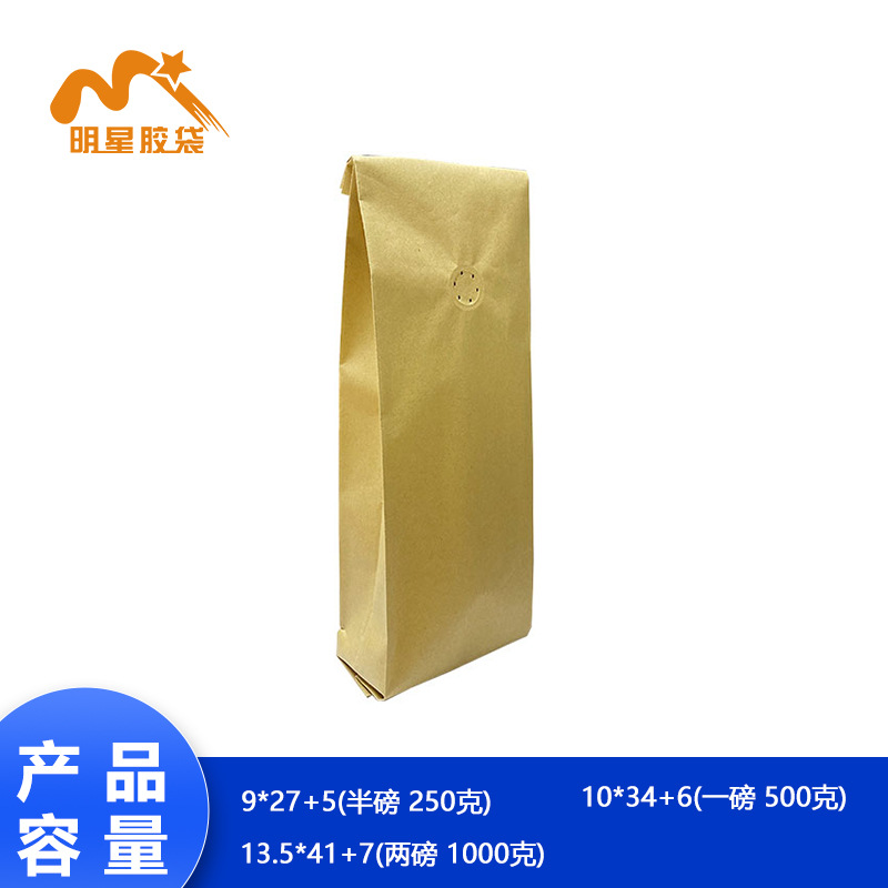 Colores de té de café aluminizado, órgano, autoportante, bolsa de embalaje de válvula de aire, papel kraft, papel de aluminio, bolsa de alimentos con sello trasero