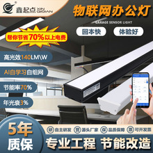 车库灯led灯长条灯线条灯线型灯铝槽教室灯智能节能商场工程改造