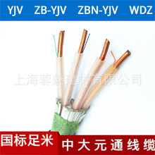 批發 YJV0.6/1KV電纜線 杭州中大元通線纜 動力電纜 三相五線價格