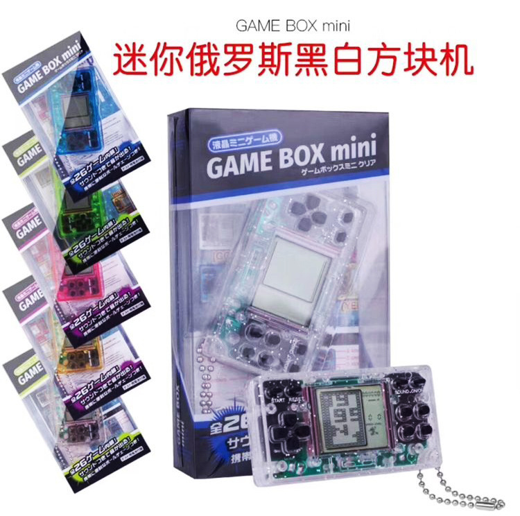 Nostalgic Classic Mini handheld children nostalgic Tetris game machine built-in 26 kinds of game programs