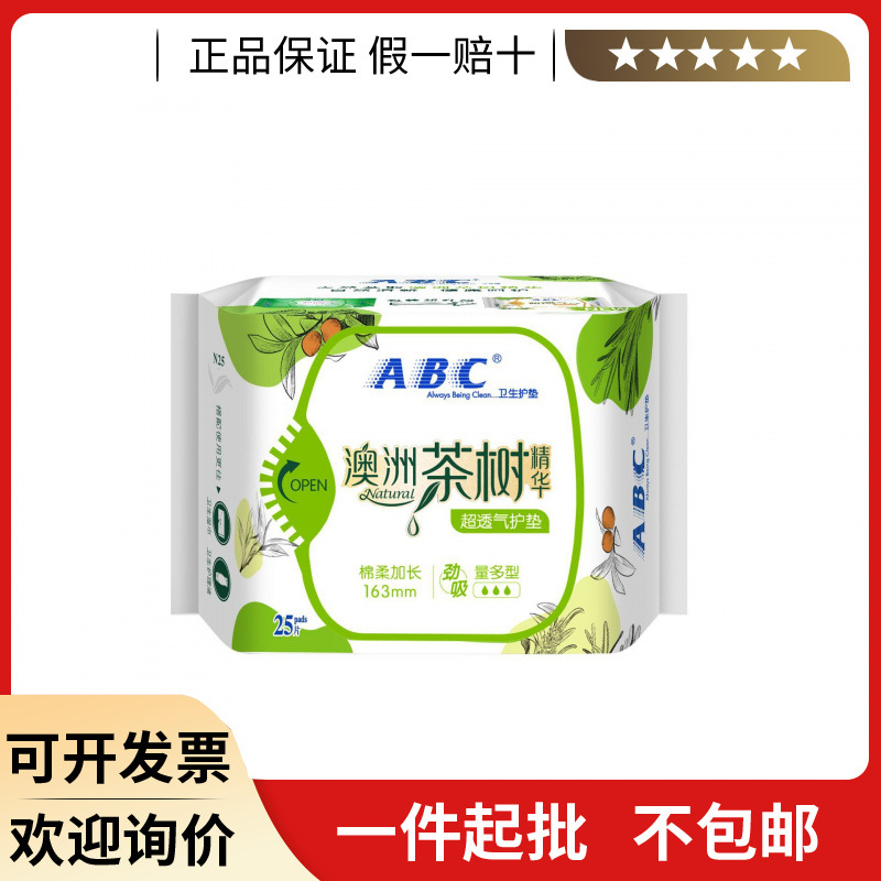 ABC sanitary napkin N25 pad female 163mm super absorbent cotton 25 ultra-thin Australian tea tree