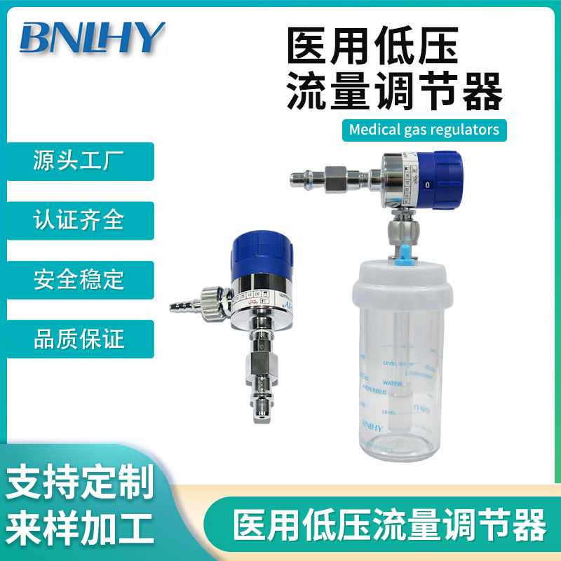 医用氧气表吸入器微型流量调节器医用氧气表流量表氧气吸入器厂家