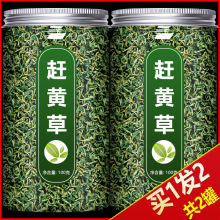 古蔺赶黄草中药材饮片旗舰店特级野生正品袋泡茶溪黄草