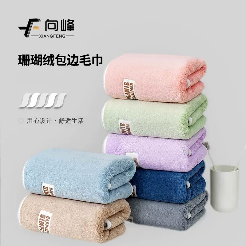 向峰珊瑚绒加厚大尺寸吸水毛巾成人儿童家用柔软轻奢风洗脸巾批发
