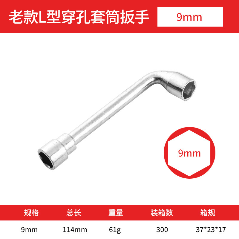 メーカー卸売り二頭45 # 鋼L型フライス口パイプ穿孔ソケットエルボーレンチ自動車修理手動工具|undefined