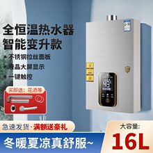燃气热水器家用洗澡插电恒温智能恒温热水器大容量跨境一件包邮