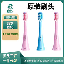 KKC原装正品儿童电动牙刷头F11款德国软毛护龈4支/6支