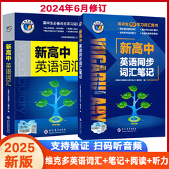 维克多高中英语词汇 维克多高中英语3000+1500+500 维克托新高中