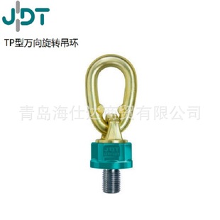 TP Type Rotating Ring German JDT Ring TP Series Mold Universal Rotating Ring Bolt Type Ring
