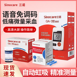 ���ZGA-3��Ѫ�ǃx�t����еѪ��ԇ���l��Ѫᘼ����Z����l�a�z�y�x