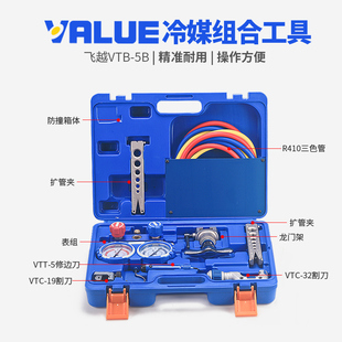 Vtb-5B Fluorine-Added Dual Gauge Refrigerant Gauge Cutter Combination Tool Pipe Expander Flaring Tool Refrigerant Gauge Set