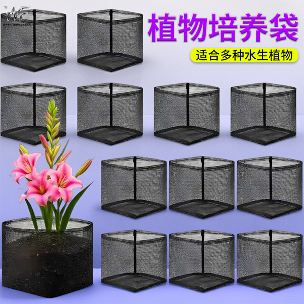 Cross-border garden aquatic plant planting bag breathable reusable…