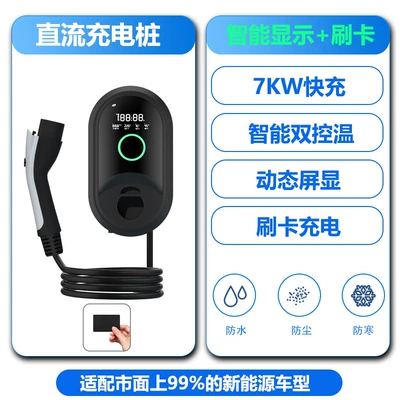 Elektrikli avtomobil şarj stansiyaları, New Energy Electric Vehicle Charging - upgraded-model-smart-display-card-swiping-model-3m