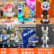 泡沫玻璃钢卡通人物雕塑定制商场美陈大型景观企业IP网红打卡摆件