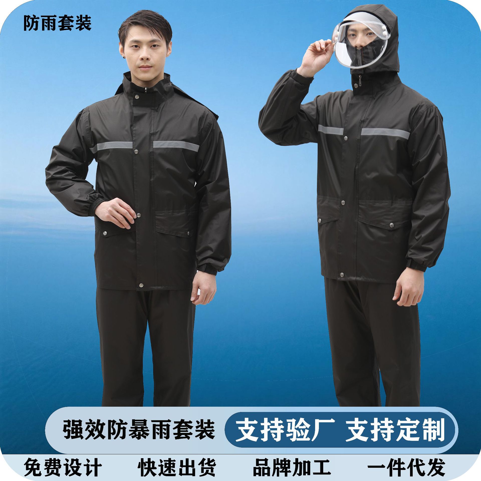 雨衣雨裤套装批发劳保防暴雨户外摩托车外卖男骑行反光分体式雨衣