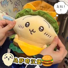 創意的な新型chiiawaビッグマックのハンバーガーのウサッチのぬいぐるみ