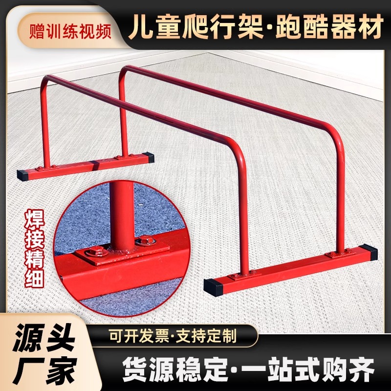 体适能儿童爬行架幼儿园感统训练俯卧撑攀爬支架矮双杠儿童爬行架