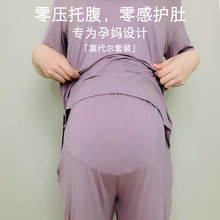 孕妇睡衣女夏莫代尔带胸垫套装薄款大码托腹可调节月子夏季家居服