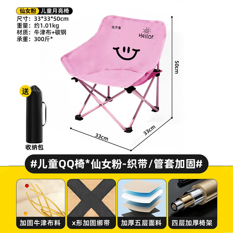こんにちは、晴れた日、子供用ムーンチェア、屋外折りたたみ椅子、ポータブル屋外キャンプチェア、ピクニックスツール、マザスツール|undefined