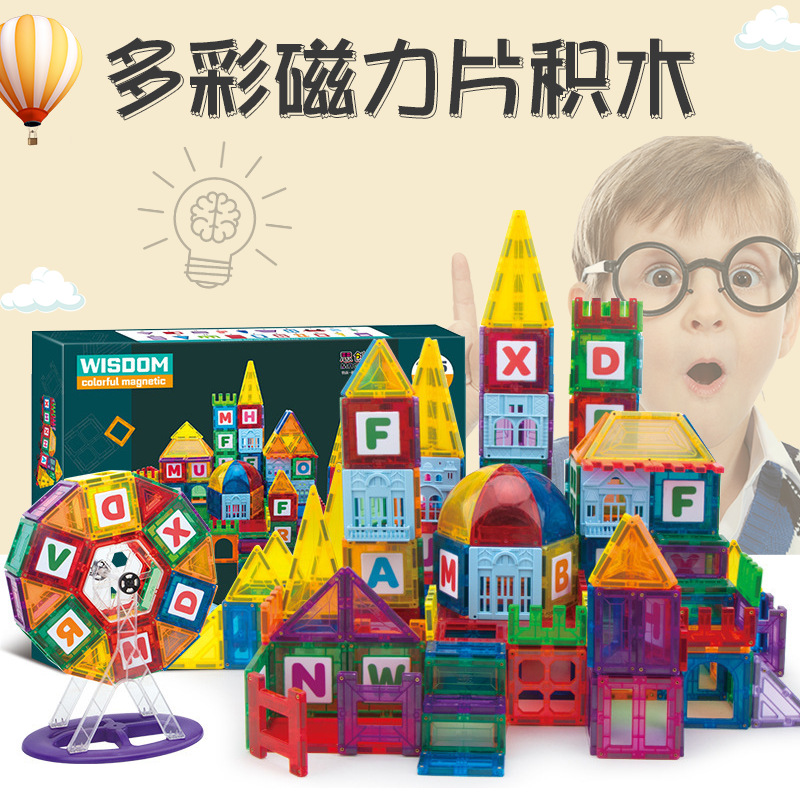 Children's Three-dimensional Building Putable Building Blocks Large Particles Building Houses Assembled Magnetic Toy Set Color Window Magnetic Film