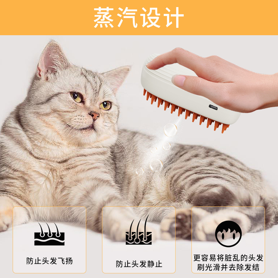 정품 애완동물 스프레이 빗, 충전식 고양이 빗, 개털 빗, 부동모 제거 빗, 애완동물 용품, 애완동물 청소