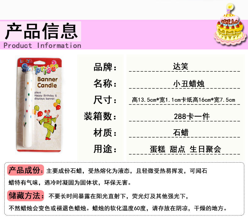 小丑蜡烛详情页_02.jpg