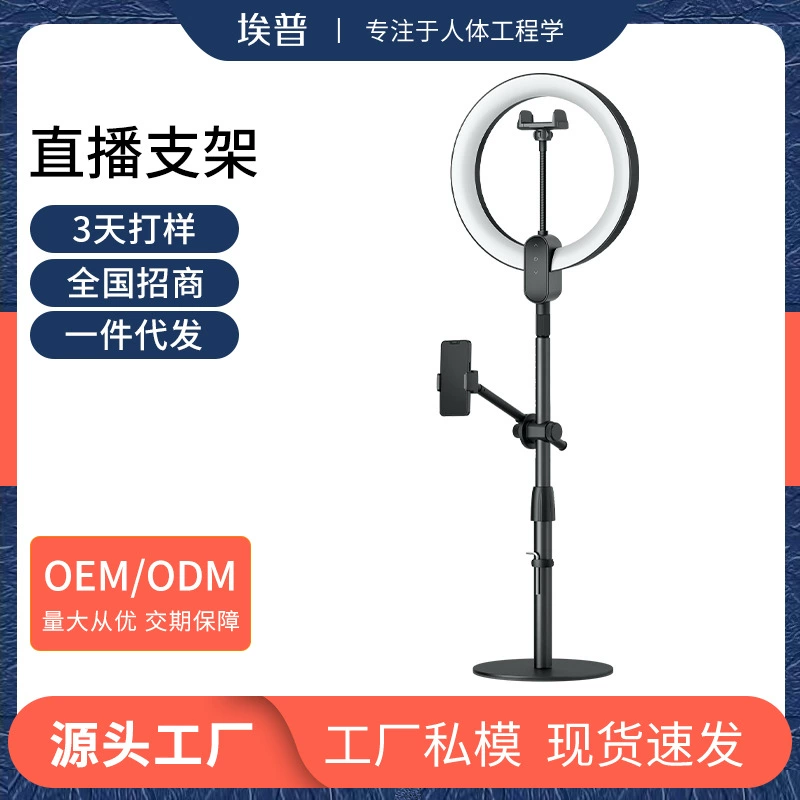 Новый продукт Стенд для прямой трансляции Косметическая лампа Настольный светильник Портативный стенд для лампы для мобильного телефона Выдвижная кольцевая лампа Стенд для прямой трансляции