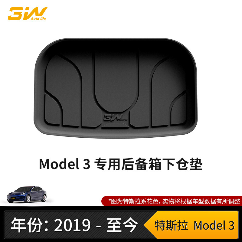 3W全TPE脚垫适用于特斯拉焕新版modelY Model3 S X专用汽车脚垫丫|undefined